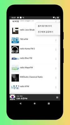 Radio Korea, South Korea Radio FM Korean FM Radio android App screenshot 0