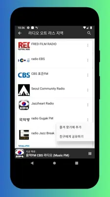 Radio Korea, South Korea Radio FM Korean FM Radio android App screenshot 1