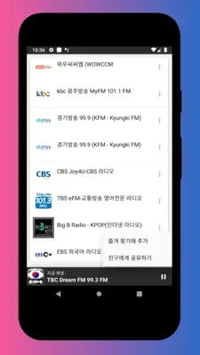 Radio Korea, South Korea Radio FM Korean FM Radio android App screenshot 2