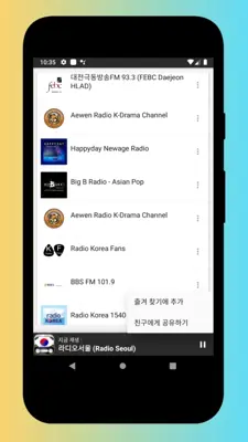 Radio Korea, South Korea Radio FM Korean FM Radio android App screenshot 4