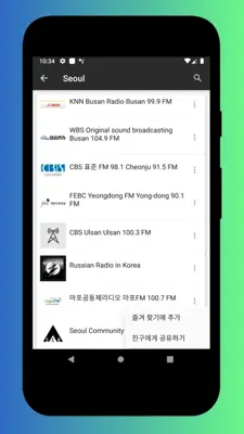 Radio Korea, South Korea Radio FM Korean FM Radio android App screenshot 6